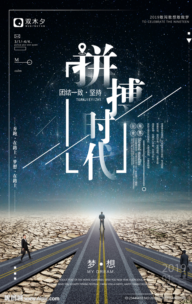 毕业季