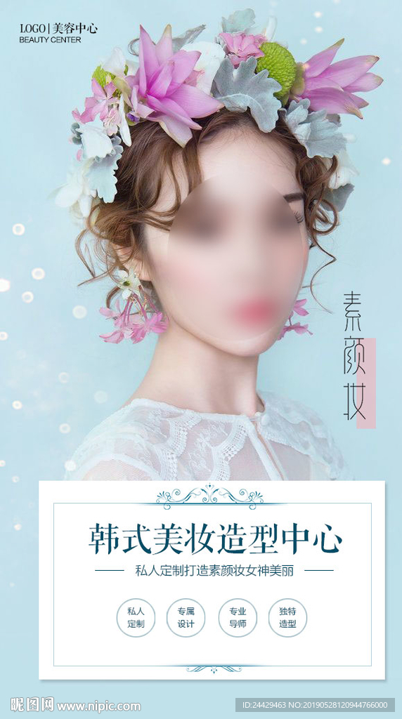 美妆