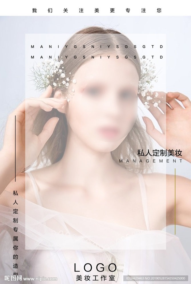 美容