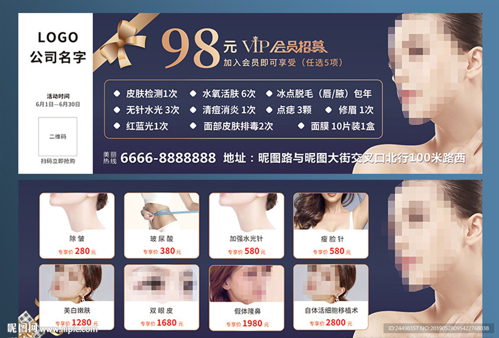 会员活动卡片