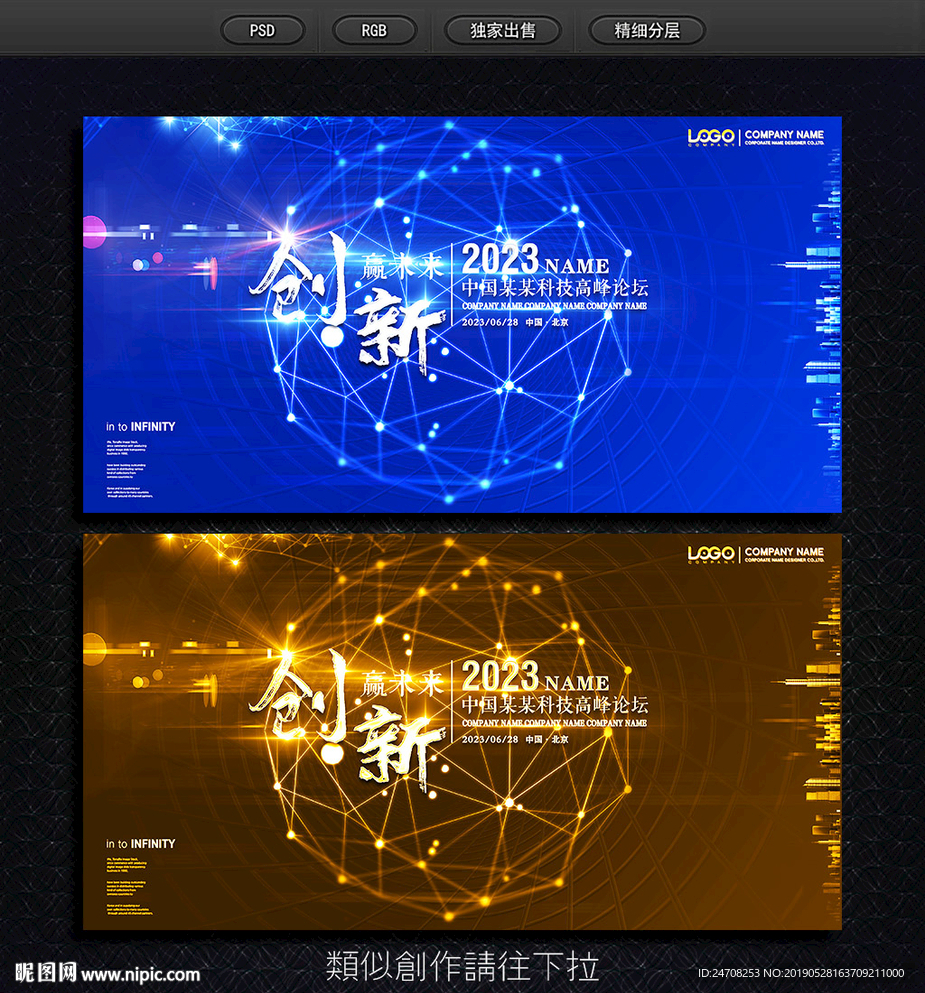 科技