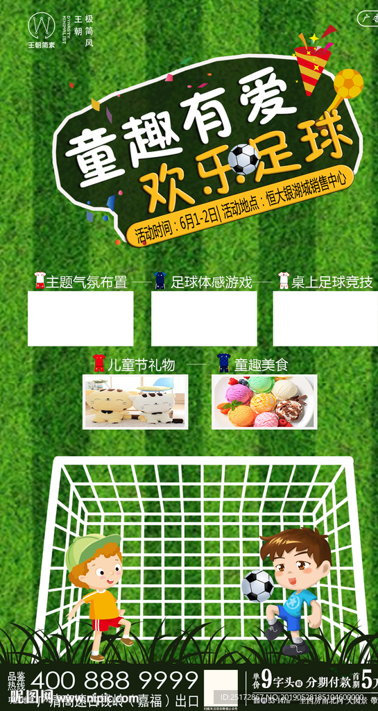 六一儿童节