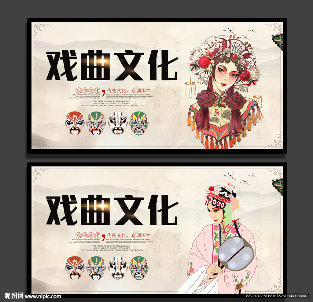 戏曲