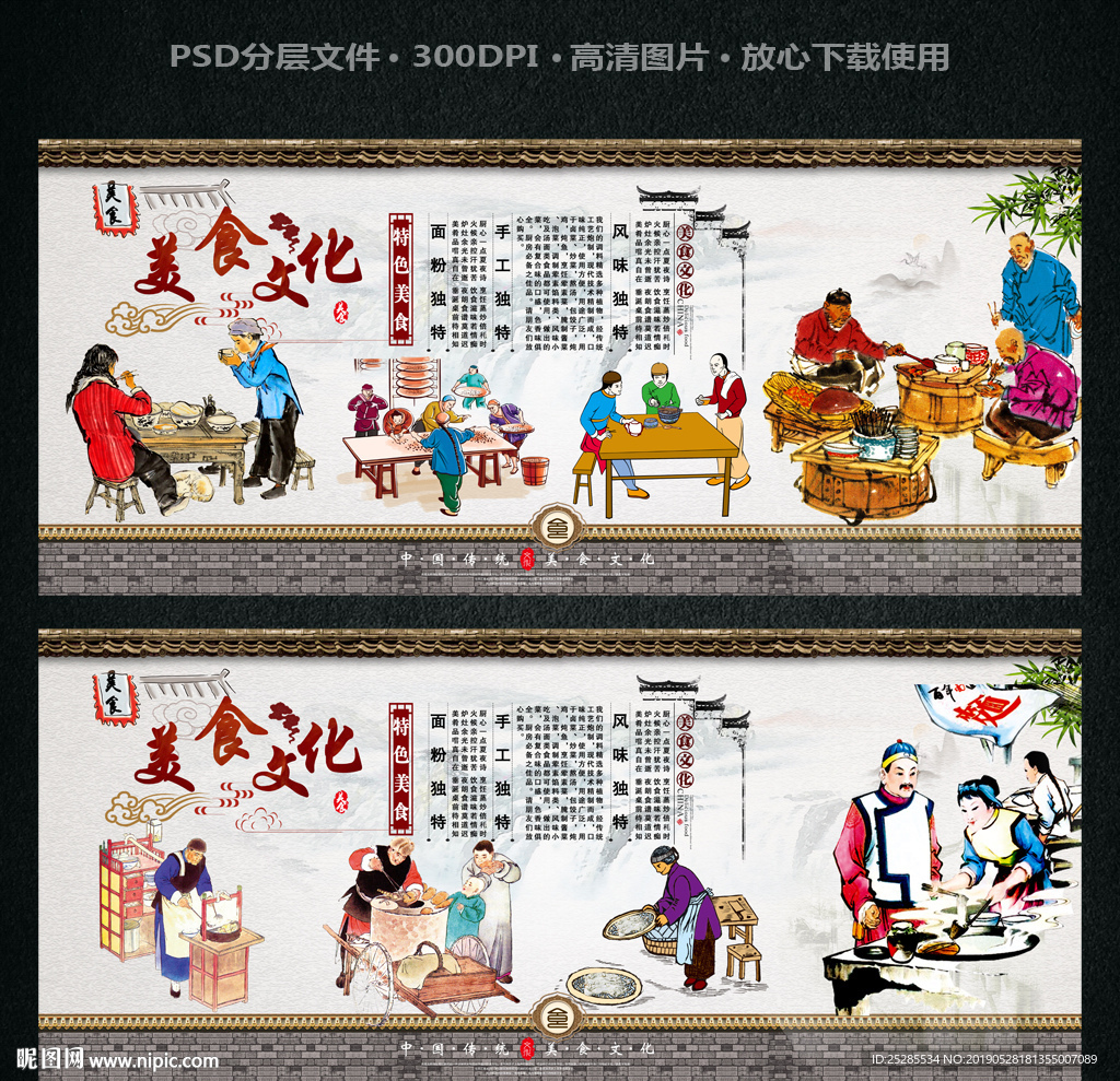 美食文化