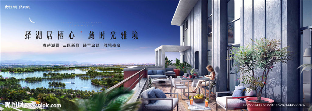 公园 大城 地产 广告