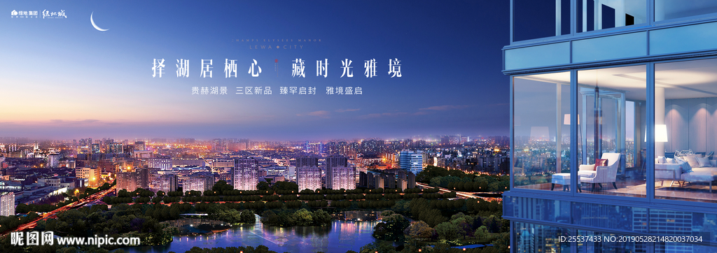 公园 大城 地产 广告