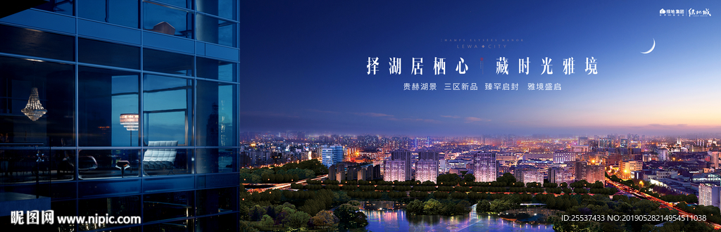 公园 大城 地产 广告