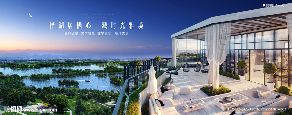 公园 大城 地产 广告
