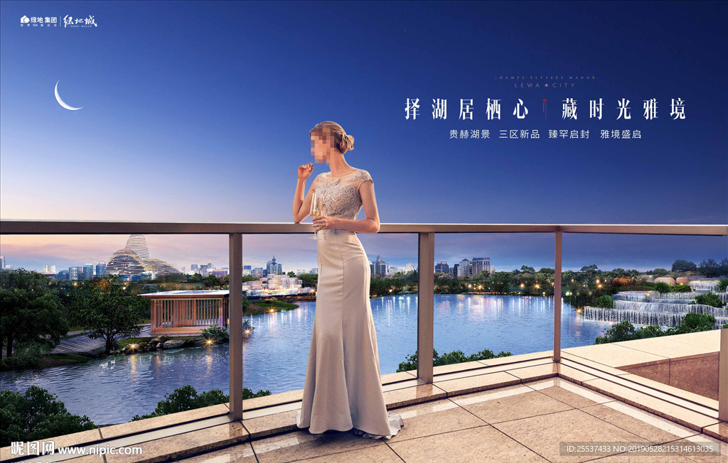 公园 大城 地产 广告