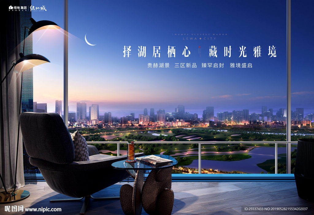 公园 大城 地产 广告