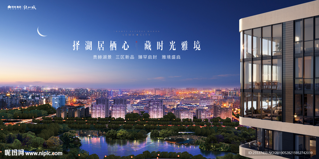 公园 大城 地产 广告