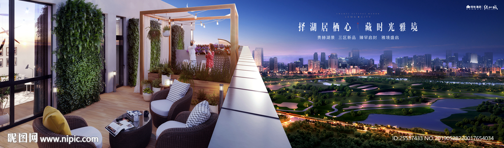 公园 大城 地产 广告