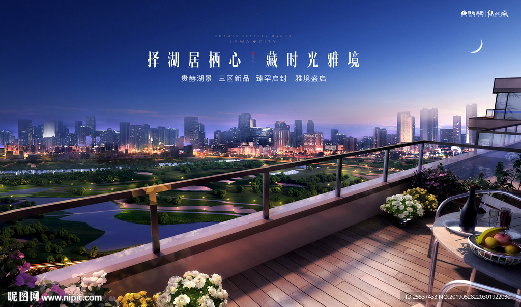 公园 大城 地产 广告