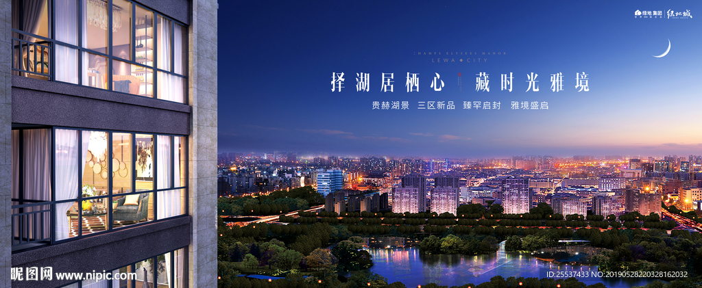 公园 大城 地产 广告