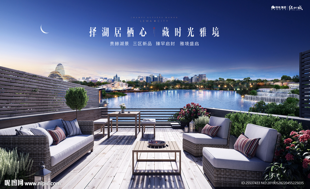 公园 大城 地产 广告