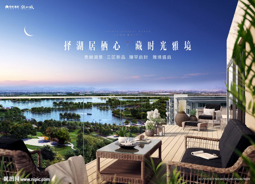 公园 大城 地产 广告