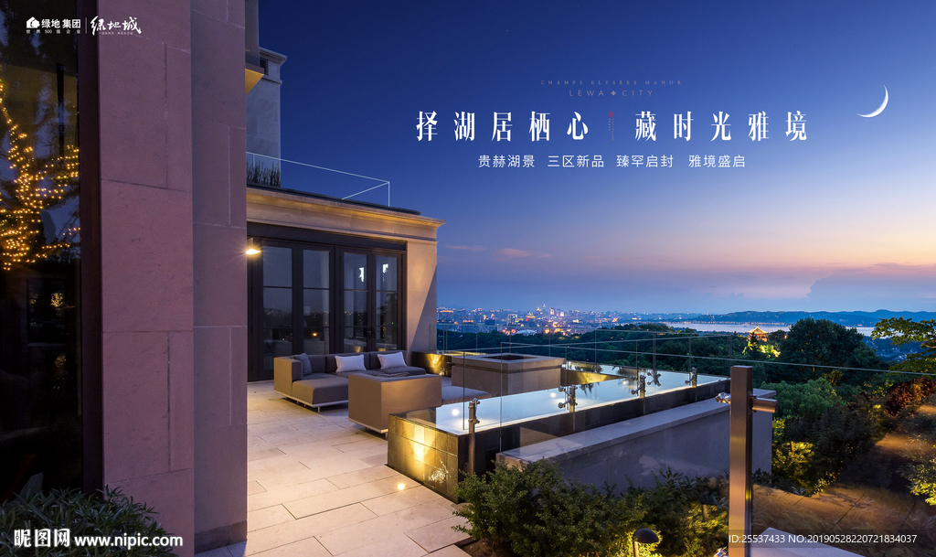 公园 大城 地产 广告