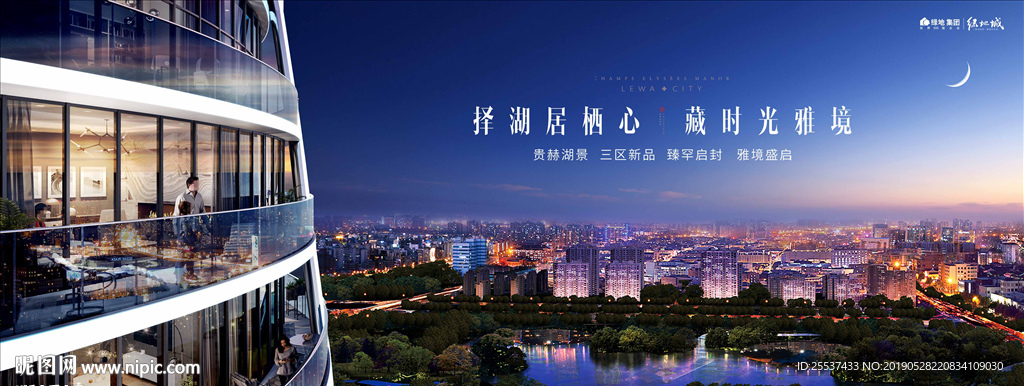 公园 大城 地产 广告