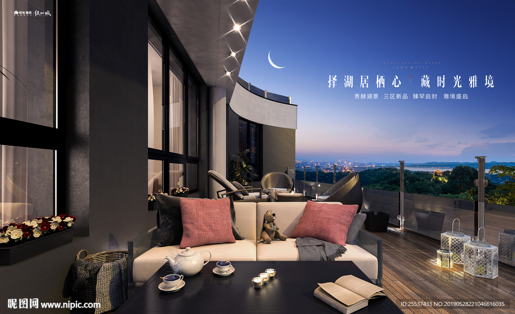 公园 大城 地产 广告