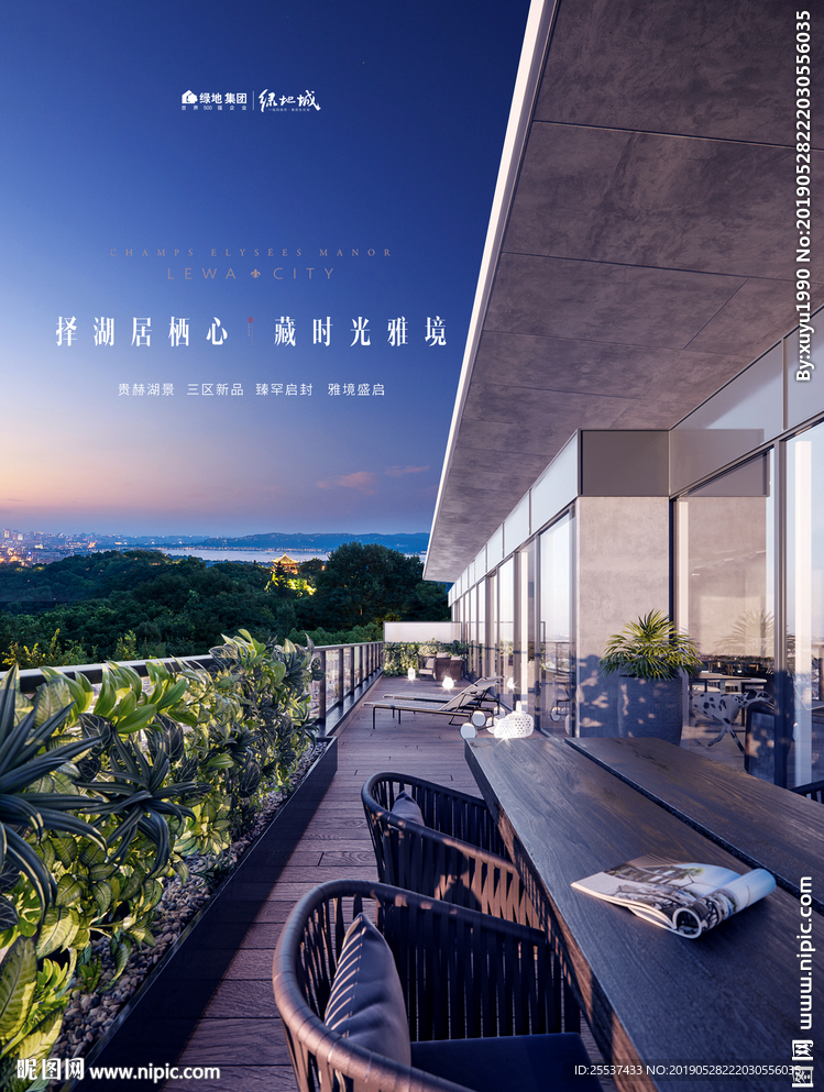 公园 大城 地产 广告