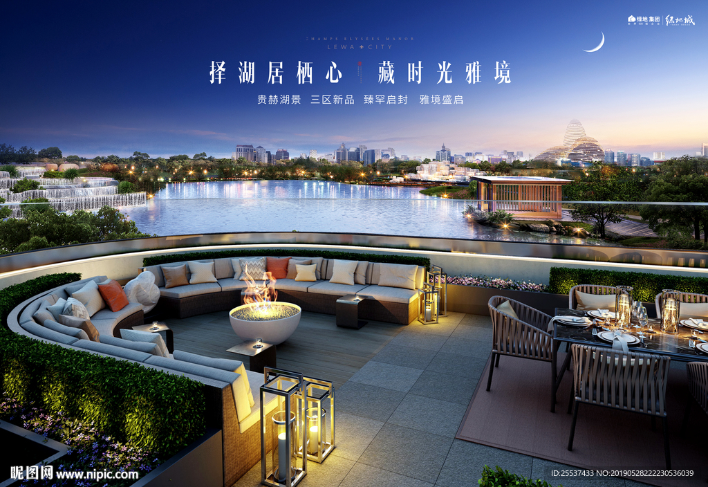 公园 大城 地产 广告