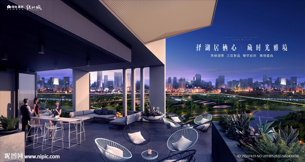 公园 大城 地产 广告