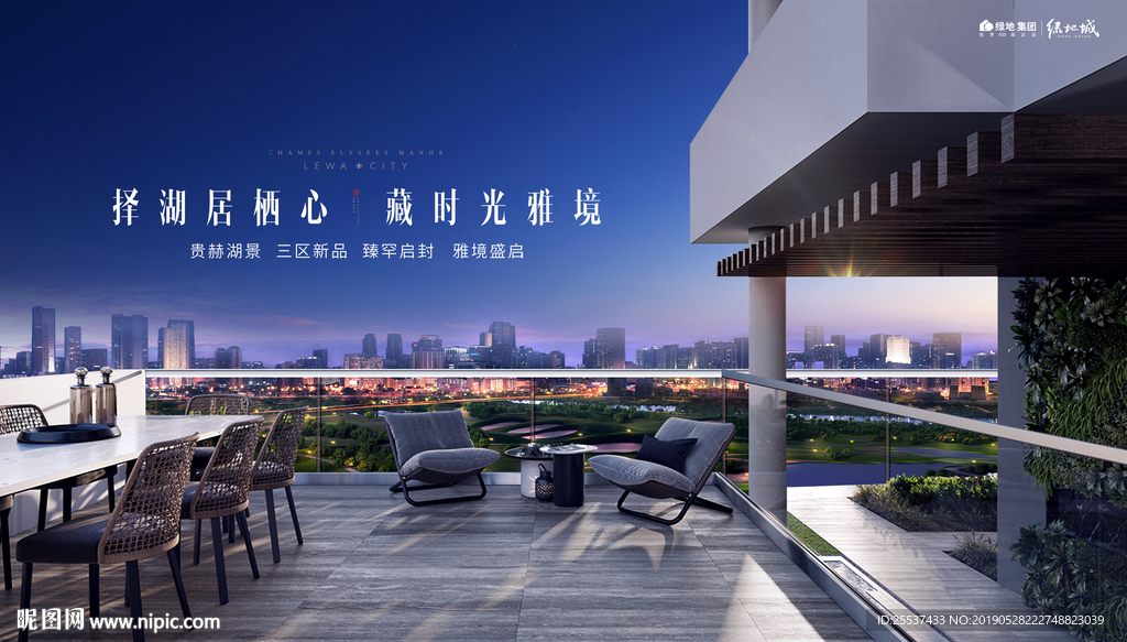 公园 大城 地产 广告