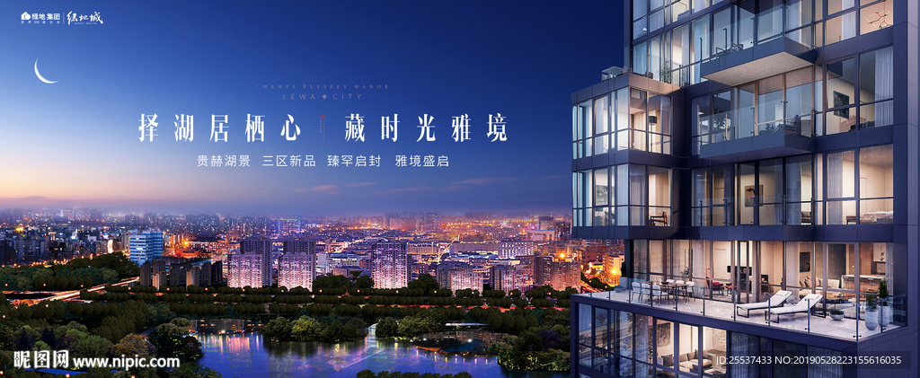 公园 大城 地产 广告