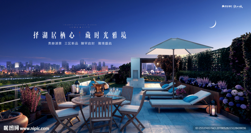 公园 大城 地产 广告