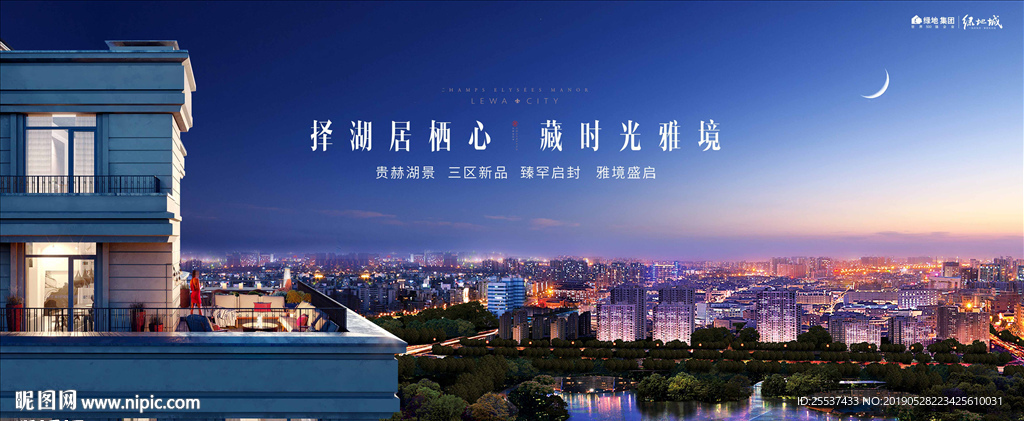 公园 大城 地产 广告