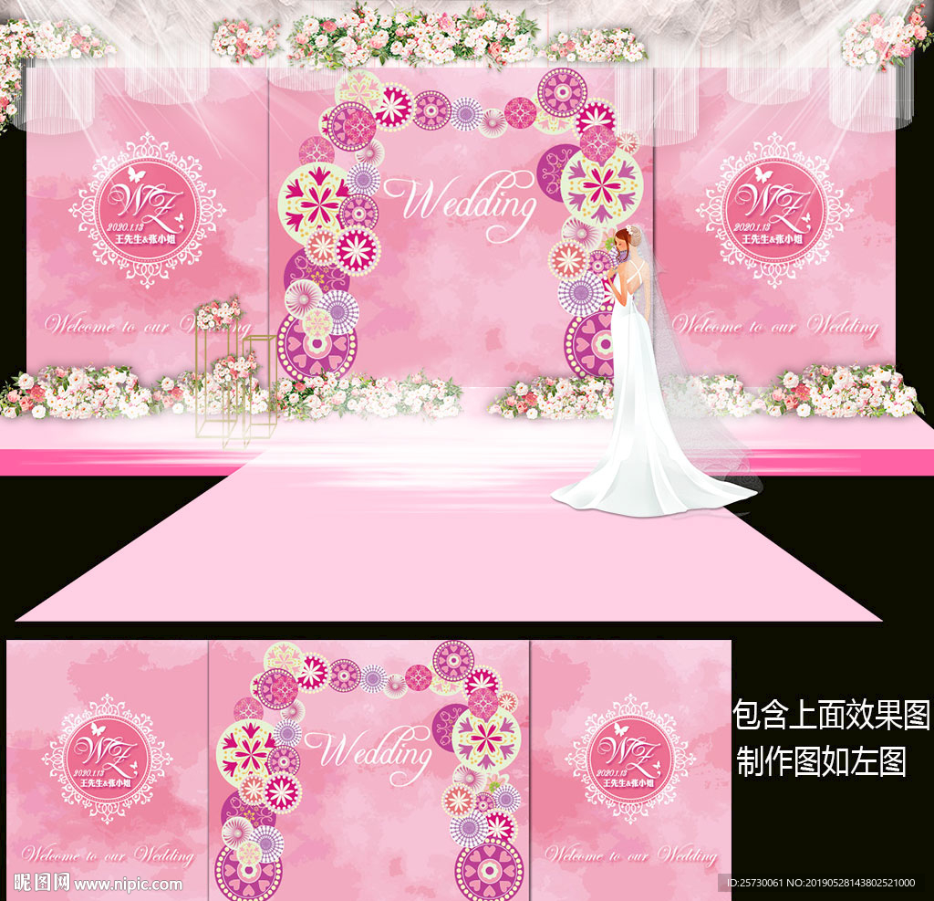 粉色主题婚礼舞台背景设计