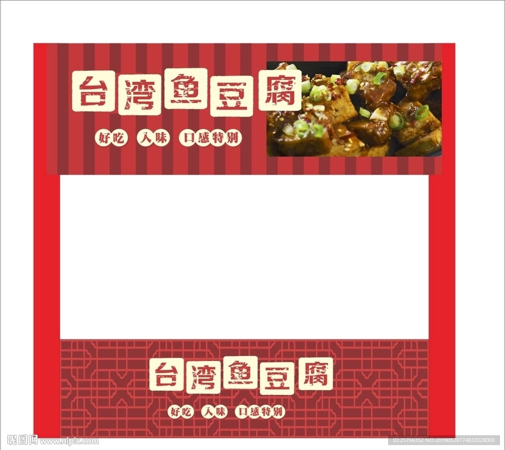美食节