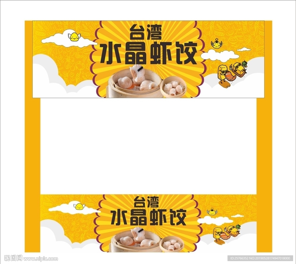美食节