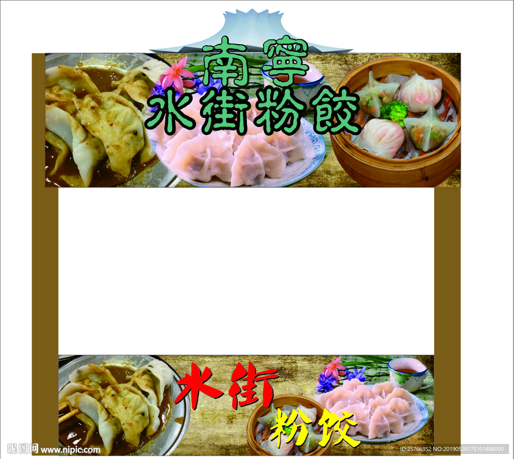 美食节