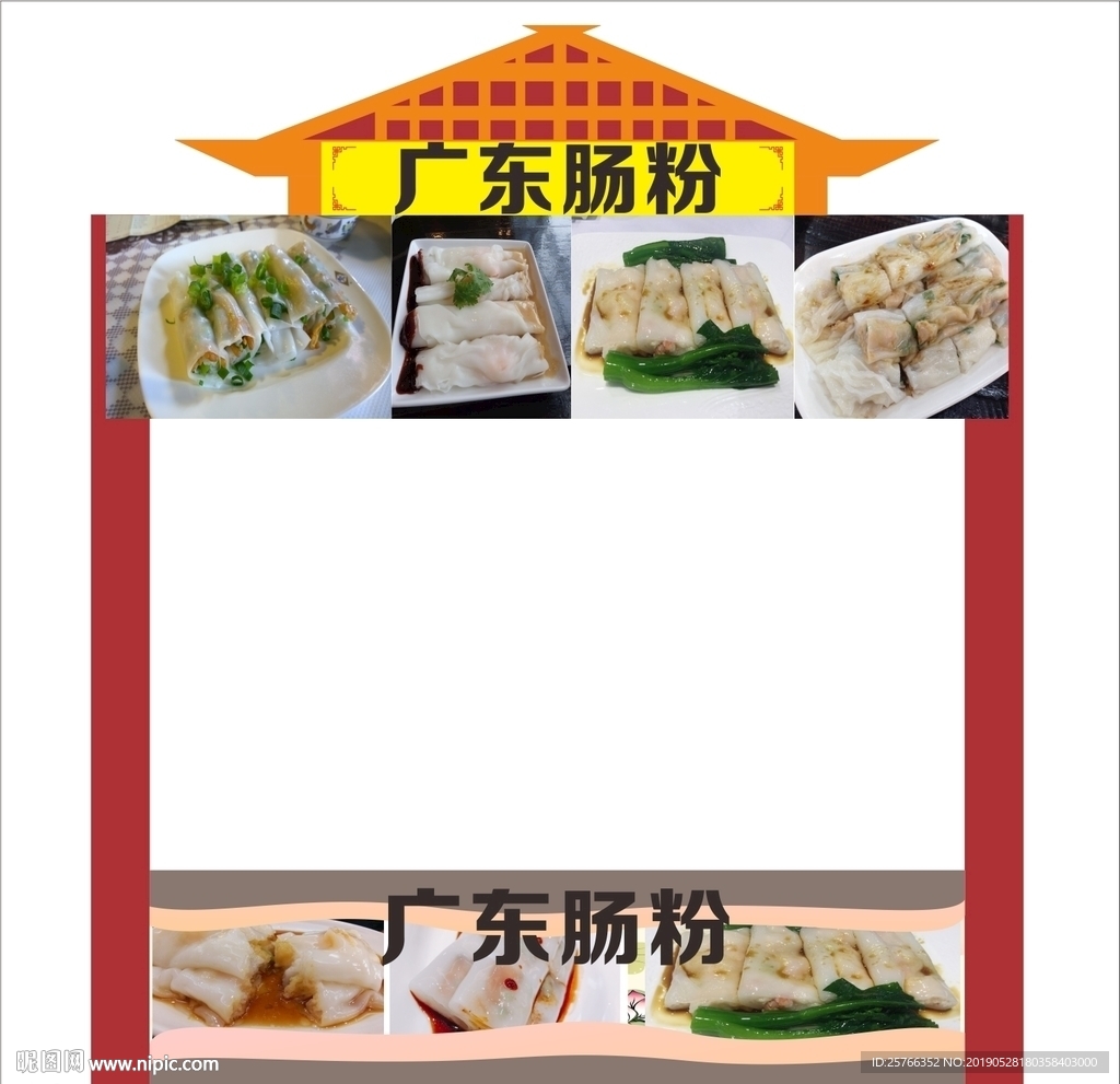 美食节