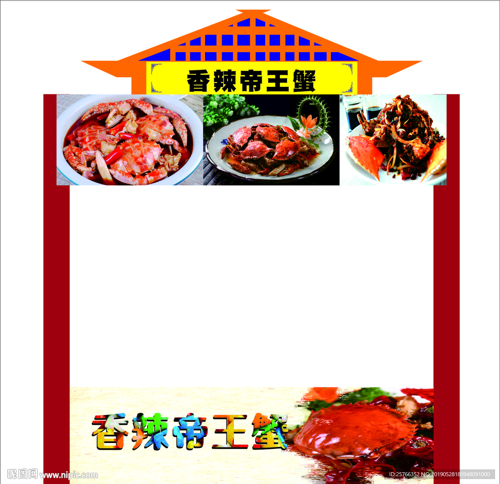美食节