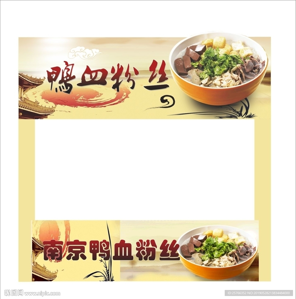 美食节