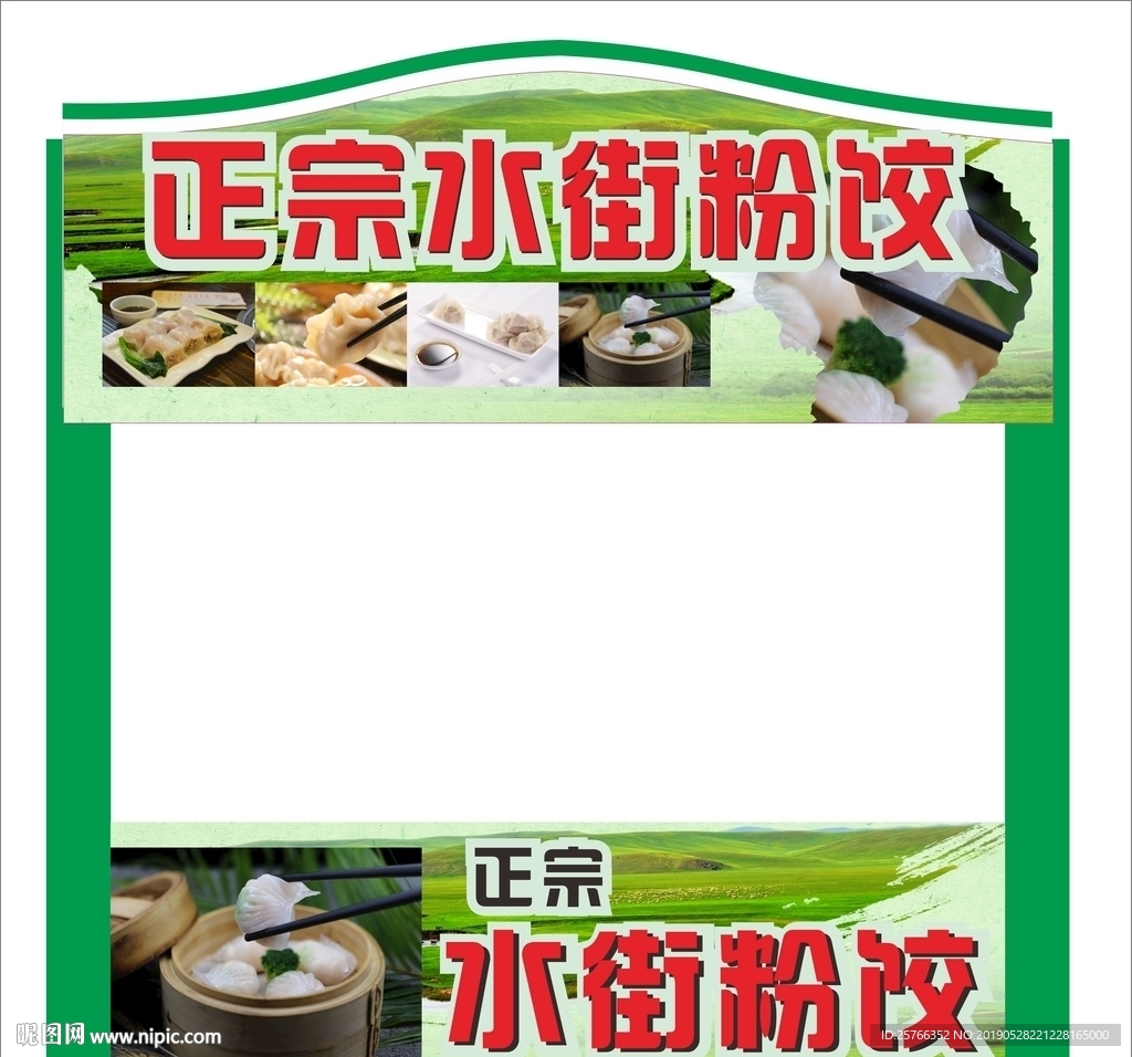 美食节