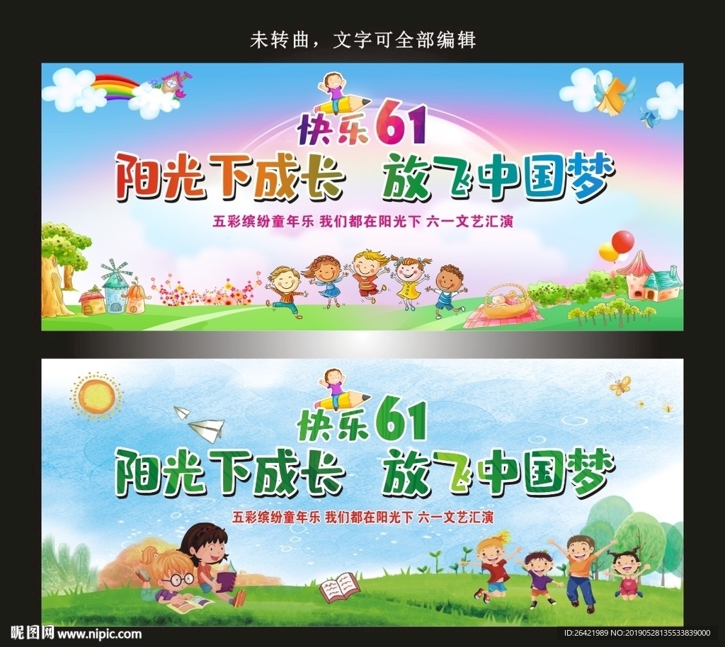放飞中国梦