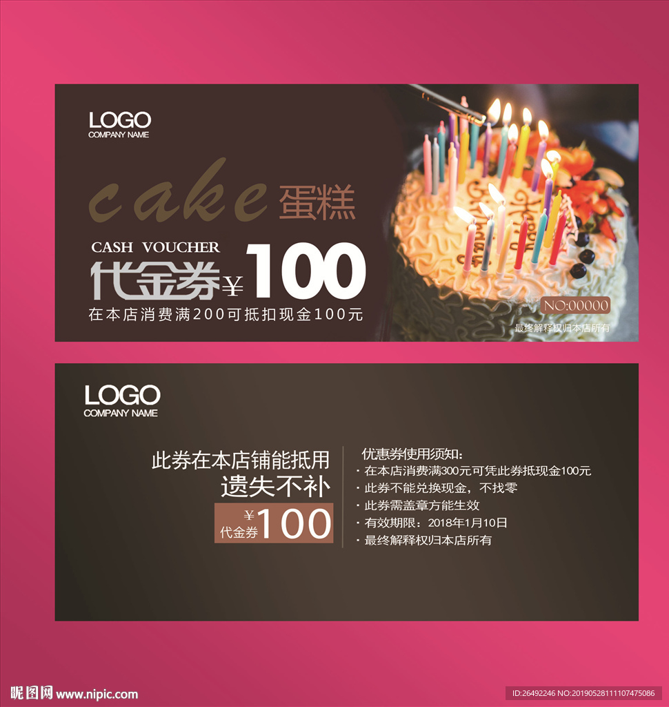 蛋糕代金券
