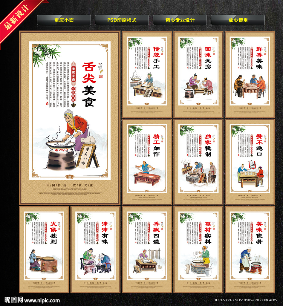 重庆小面