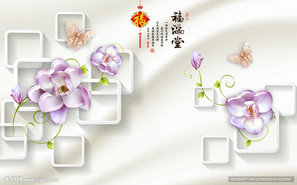 福满堂