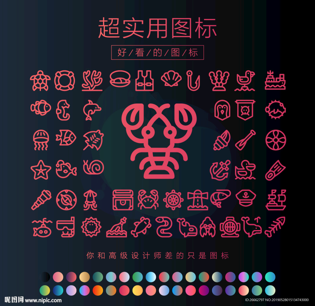 海洋生物