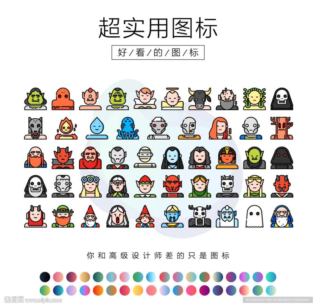 怪人