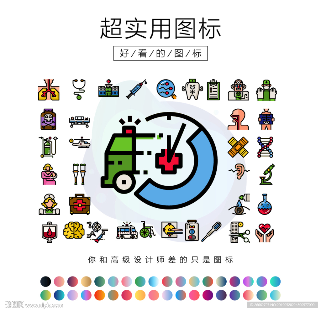 医院