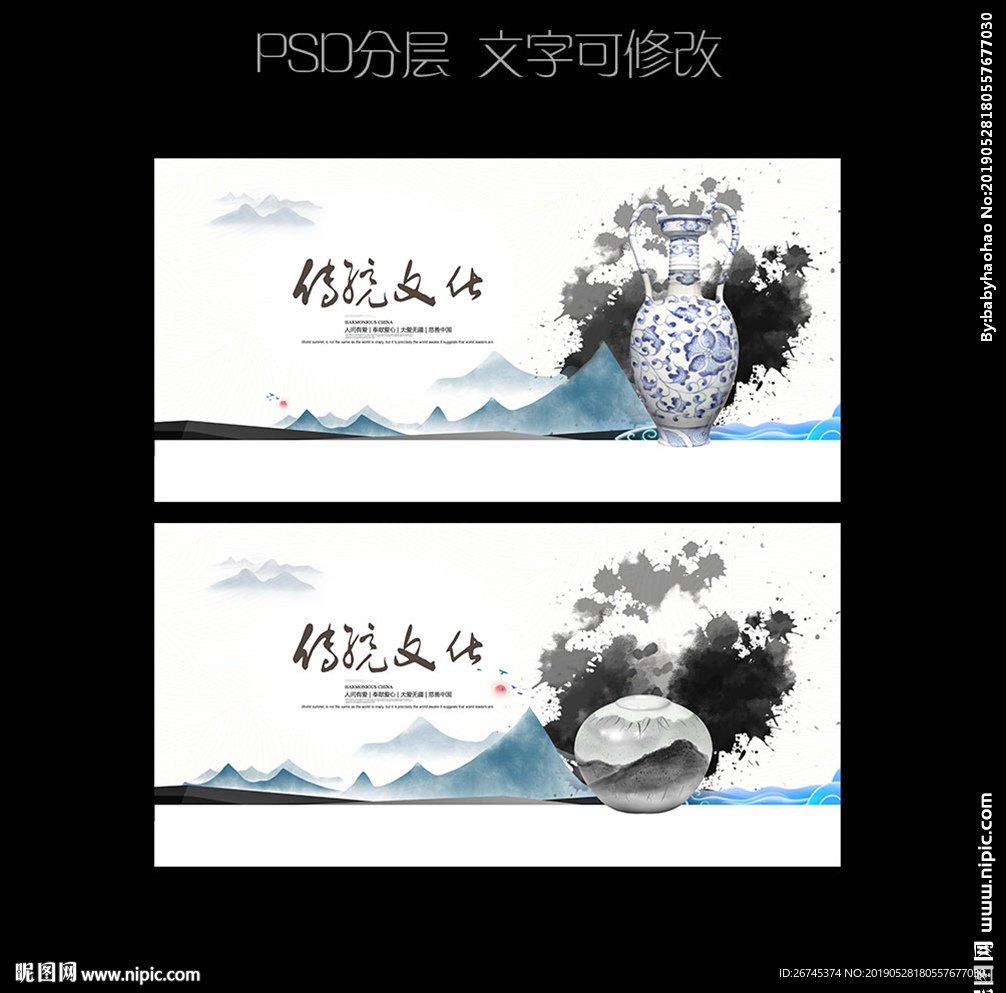 白色高雅中国风传统文化展板设计