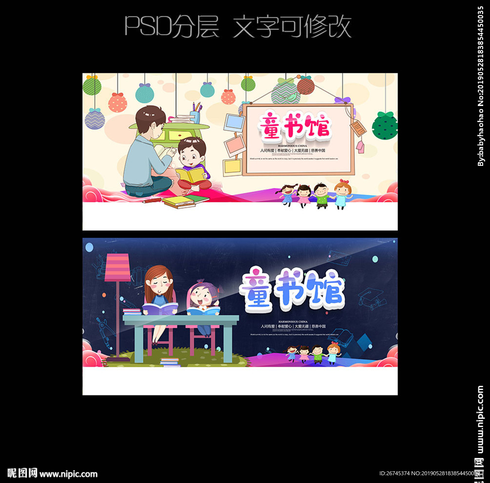手绘风阅读海报设计