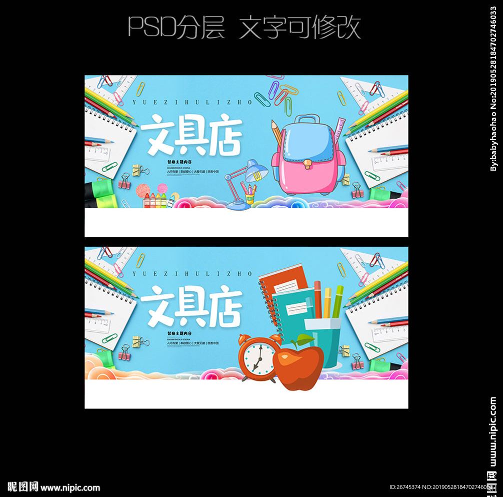 蓝色高端文具店促销海报设计