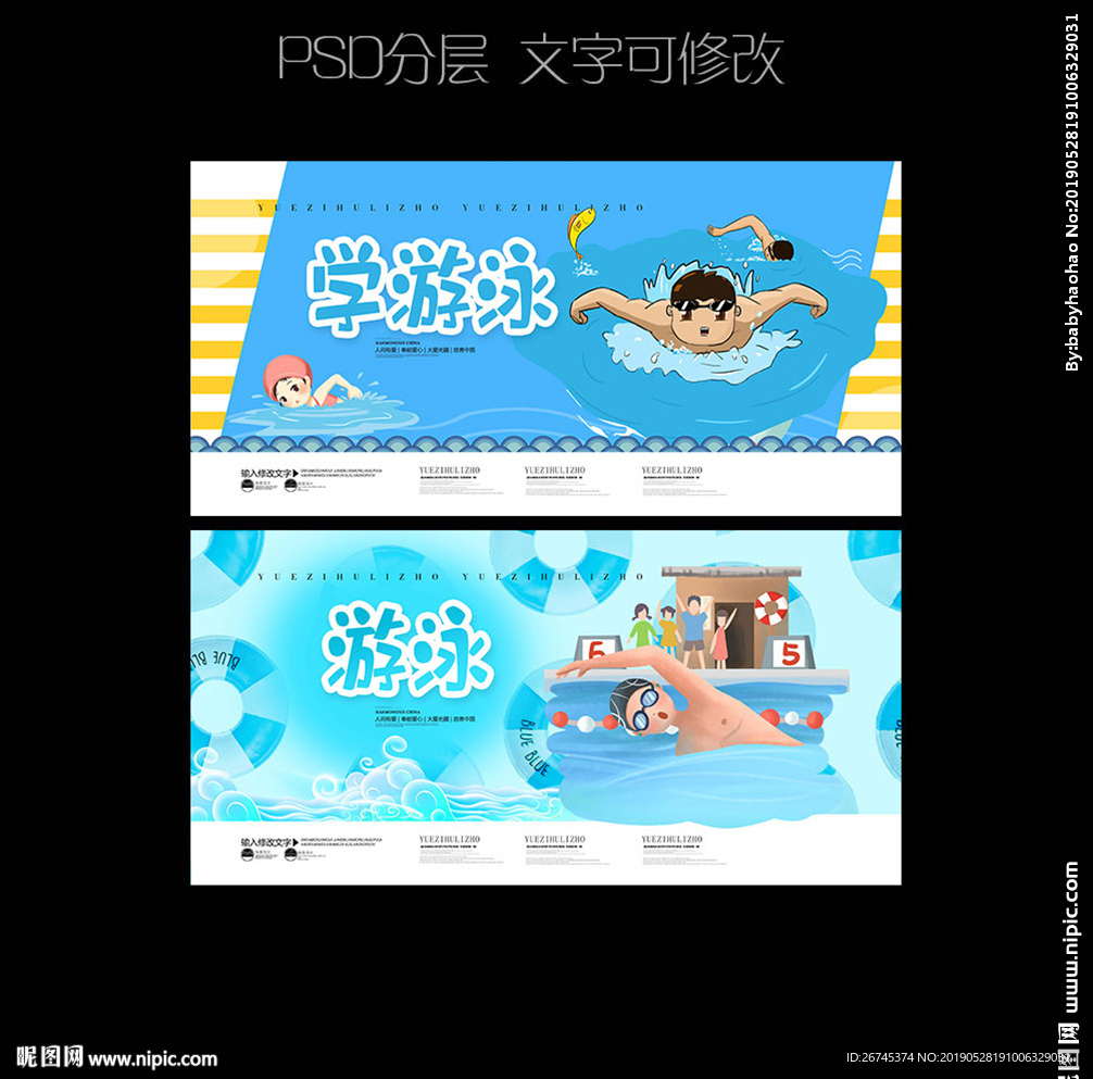 蓝色简洁游泳馆促销海报设计