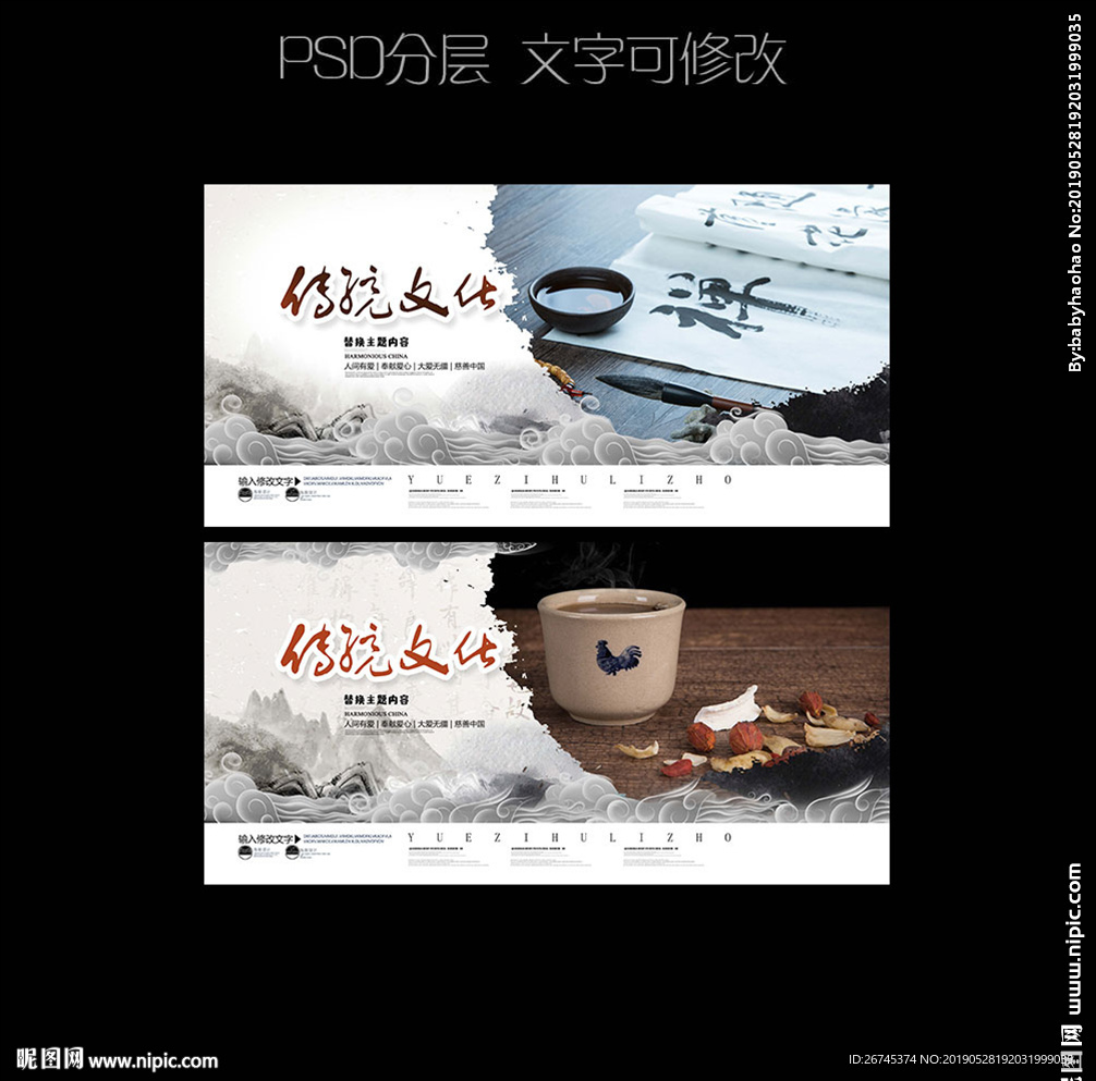 简洁高档中国风传统文化展板设计
